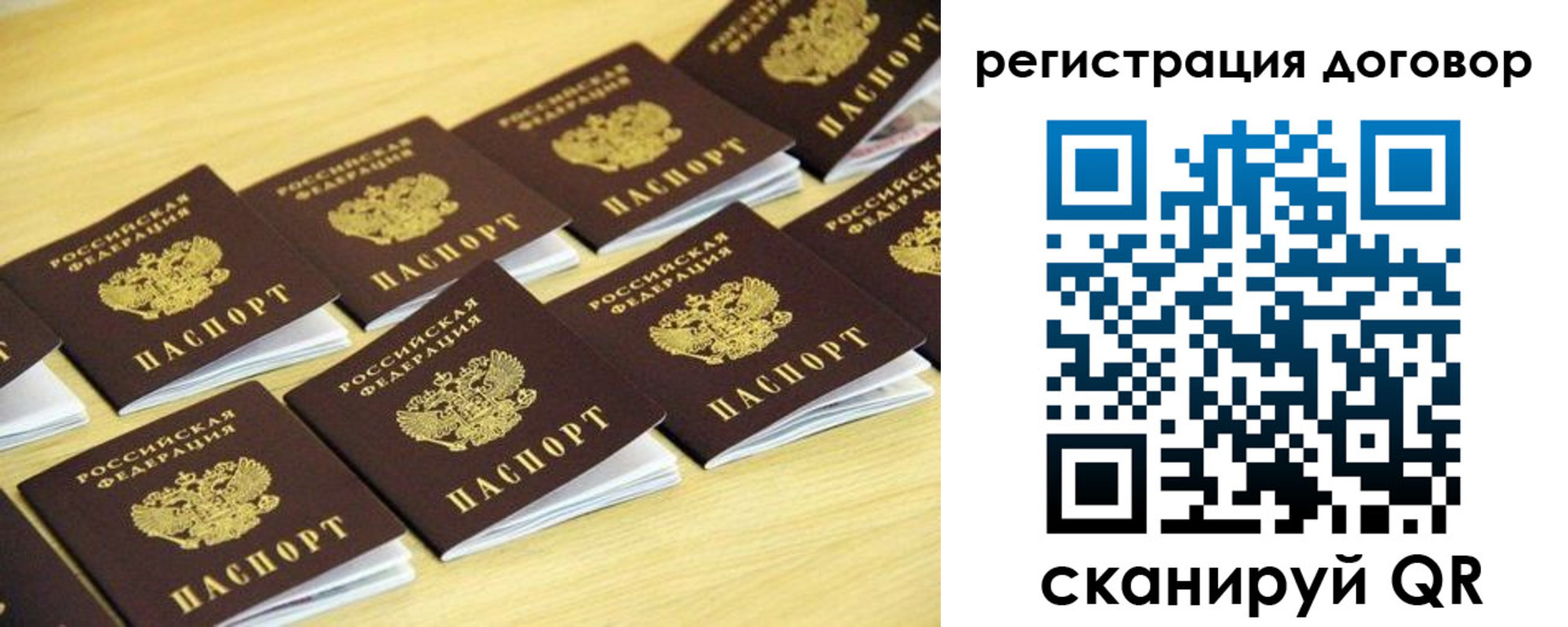 купить прописку в Костроме