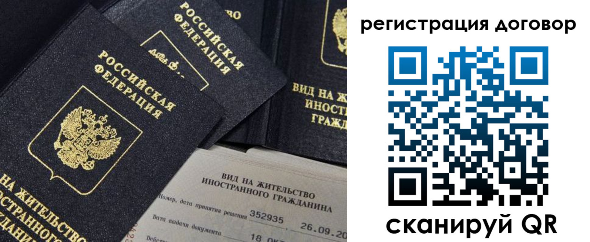 временная регистрация 2025 в Костроме