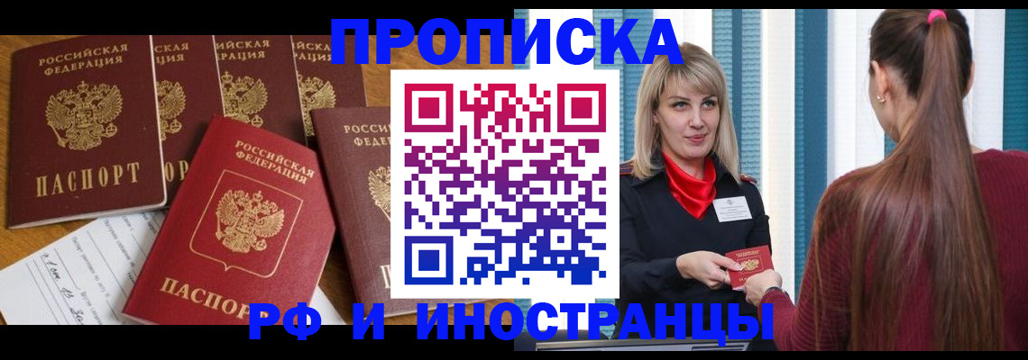 временная регистрация гарантия в Костроме