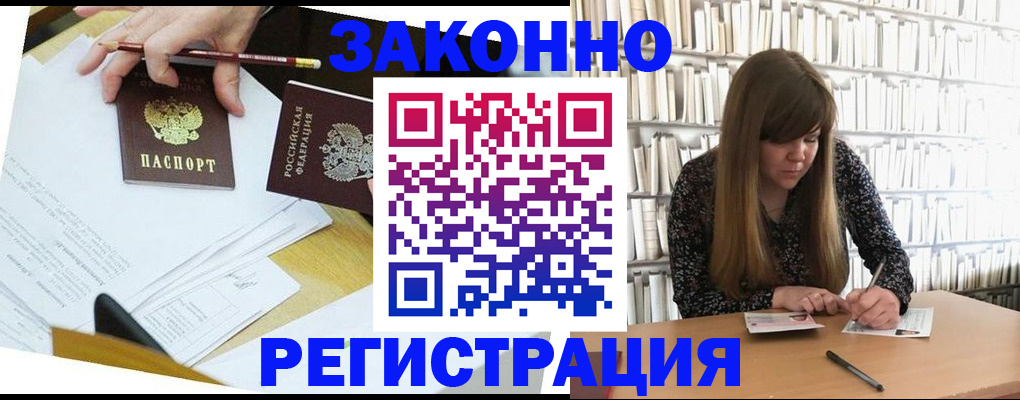 временная регистрация для школы в Костроме