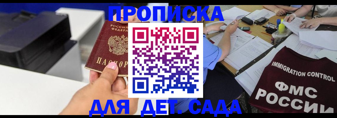 прописка для школы в Костроме