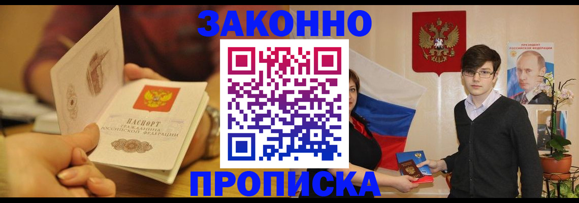прописка для школы в Костроме