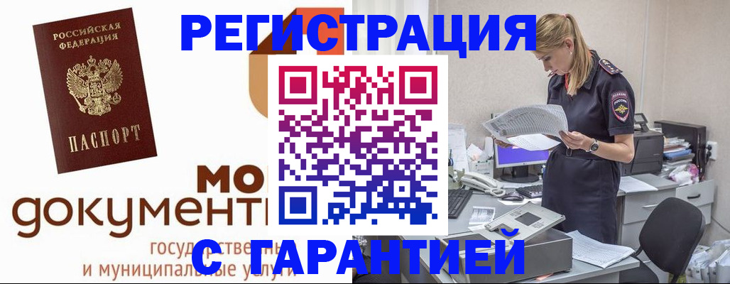прописка гарантия в Костроме