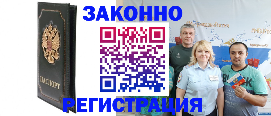прописка законно в Костроме