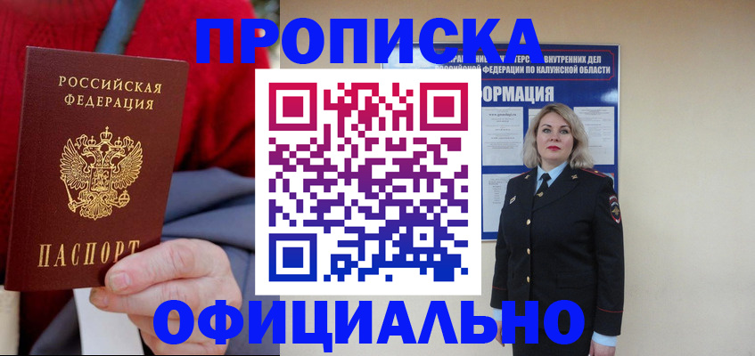 временная регистрация в квартире в Костроме