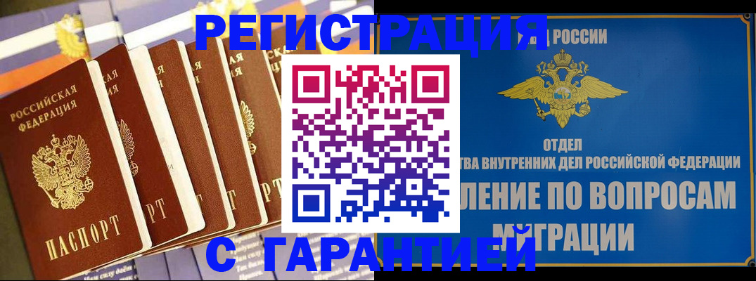 купить прописку в Костроме