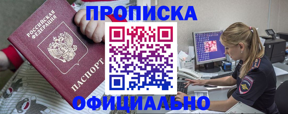временная регистрация купить в Костроме